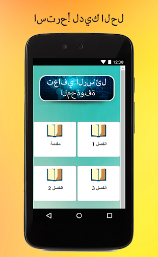 免費下載生產應用APP|استعادة الرسائل المحذوفة دليل app開箱文|APP開箱王