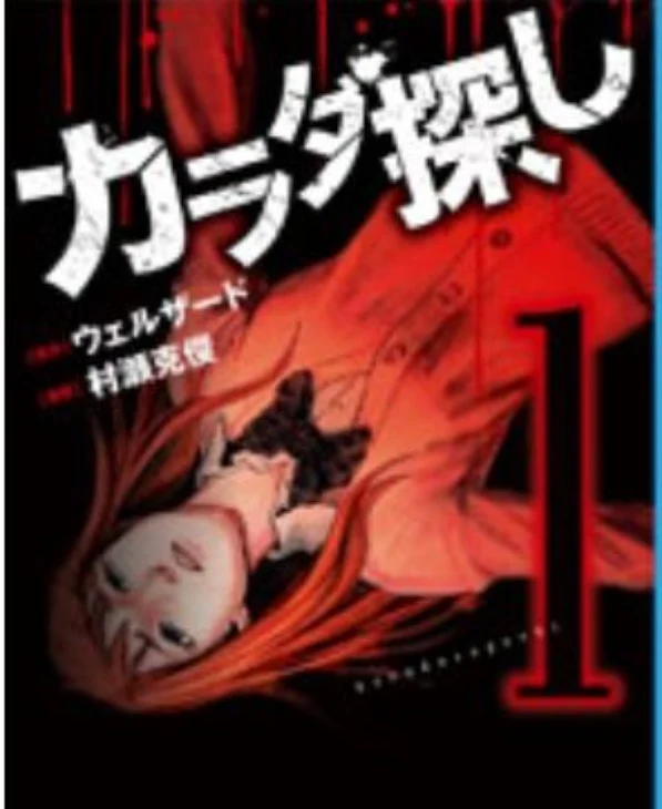 「武司…お前最高だぜ！」のメインビジュアル