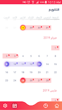 الحاسبة الورديه Menstrual Cycle Period Tracking Apps On