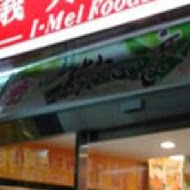 義美食品(捷食樂大安門市)