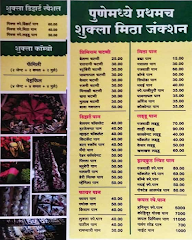 Shukla Paan Junction menu 1