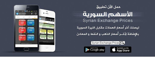 Syrian Exchange Prices Apps On Google Play