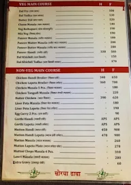 Morya Dhaba menu 4