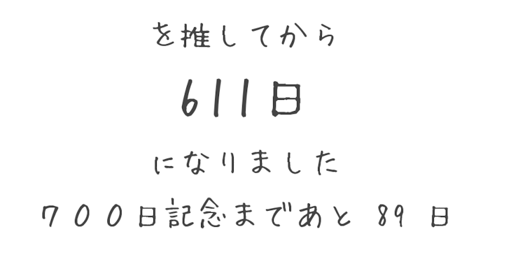 「嬉しすぎて泣く」のメインビジュアル