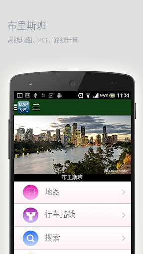 布里斯班离线地图
