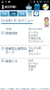 21年 おすすめの献立管理 記録アプリランキング 本当に使われているアプリはこれ Appbank