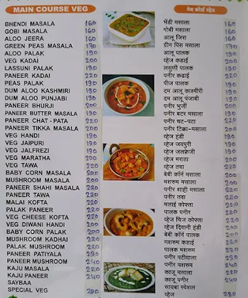 Anantha Resto - Bar menu 