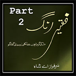 Faqir Rang2 by Sarfraz.A Shah Apk