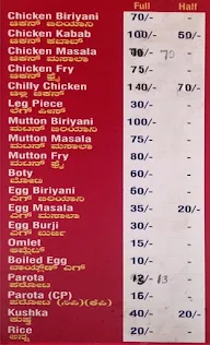 Jameela Hotel menu 1