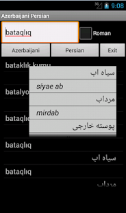 Azerbaijani Persian Dictionary(圖1)-速報App