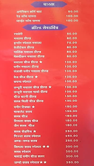 Sapna Sandwich menu 6