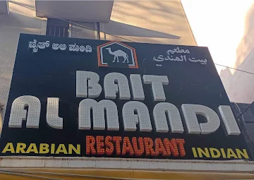 Bait Al Mandi Resturant photo 