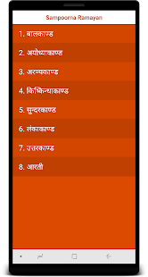 Sampoorna Ramayan(圖3)-速報App