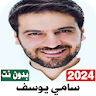 sami yusuf song 2024 offline icon