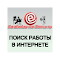 Zarabotay-na-domu.ru Поиск работы в Интернете: изображение логотипа