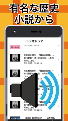 ラジオドラマ 朗読アプリ無料アプリ 短編小説や名作小説も Androidアプリ Applion