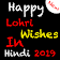 Happy Lohri Wishes In Hindi 2019 icon