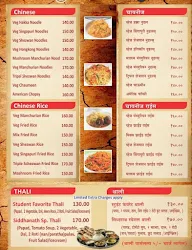 Siddhanath menu 2