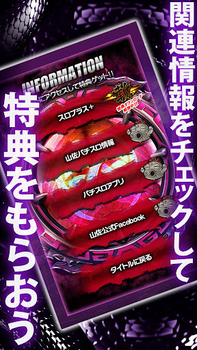 無料博奕Appのパチスロ無双OROCHI「スロチュート」|HotApp4Game