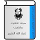 Download مجلة التنكيت والتبكيت For PC Windows and Mac 1.1