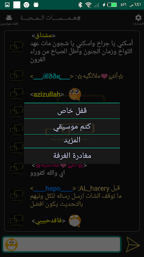 شات مرسال المحبة