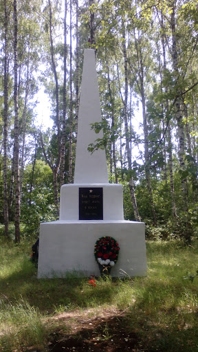 Памятник Погибшим В Великой Отечественной Войне