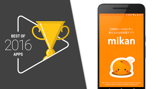 About Mikan でる順パス単2級