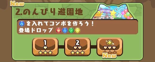 パズドラW