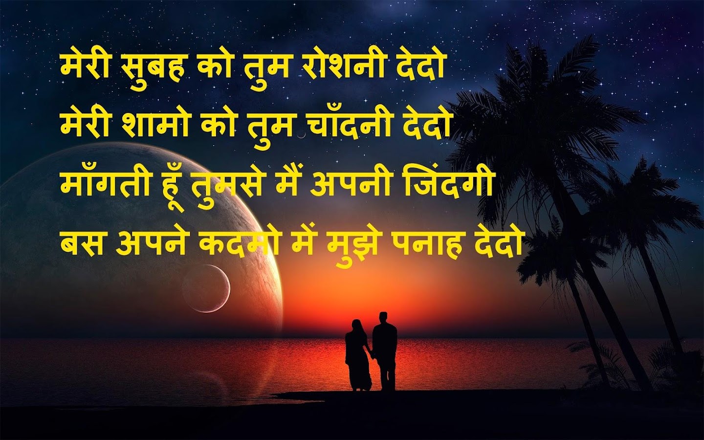 Hindi Love Shayari screenshot