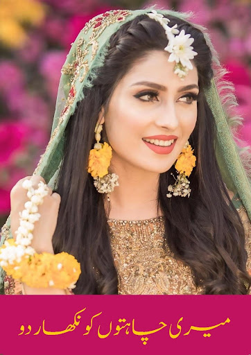 meri chahatoon ko nikhar do Romantic Urdu Novel