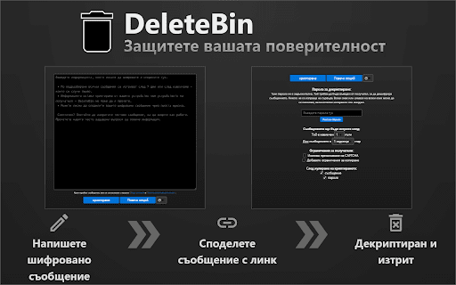 DeleteBin