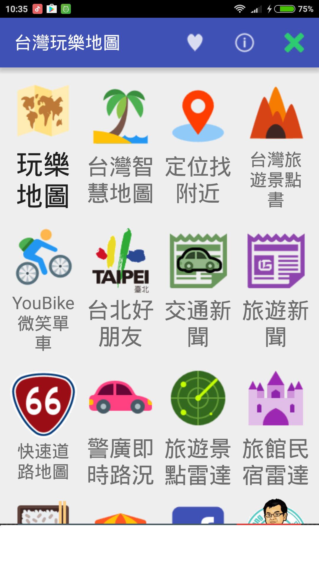 Android application Taiwan Play Map:Travel and Map screenshort