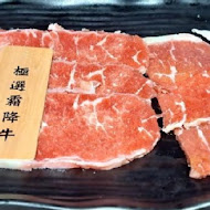 赤富士日式燒肉鍋物(蘆洲店)