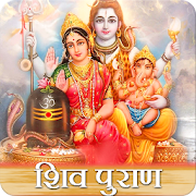 Shiv Puran in Hindi 1.1 Icon