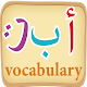 Download Learn arabic vocabulary game For PC Windows and Mac 1.2