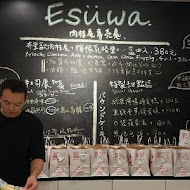 ESUWA 肉桂卷專売處