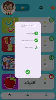 Verbal Communication | Arabic Screenshot