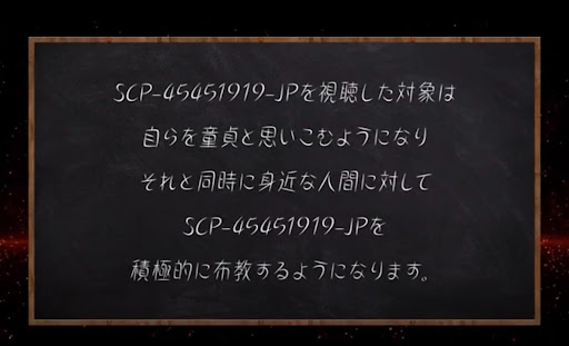 1. SCP-10001俺のせいだ(自作), 全1話 (作者:大鳥)の連載小説