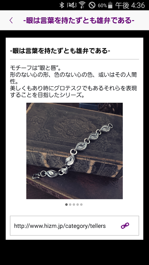 シルバーアクセ通販 ハンドメイドアクセサリーエイチイズムのおすすめ画像3