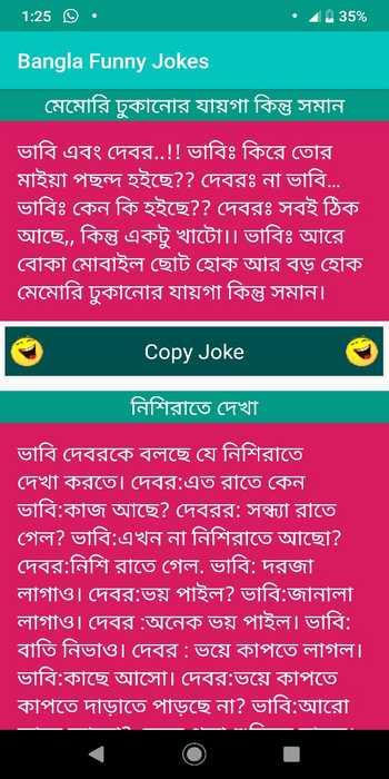 bangla jokes video