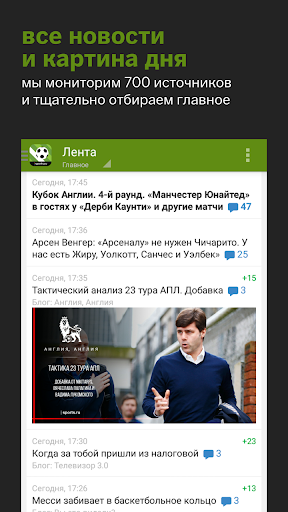 Футбол+ Sports.ru