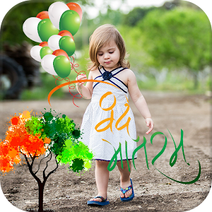 Republic Day Photo Editor 1.0 Icon