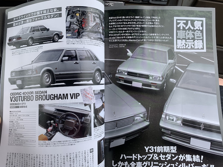 セドリックセダンのY31・セドリック・VIPスタイル・マニアックカーズ・不人気色愛好会に関するカスタム事例の投稿画像6枚目