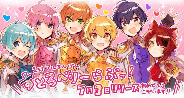 「嫉妬ドッキリ！」のメインビジュアル