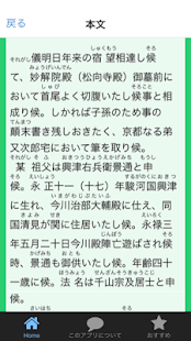 How to download 読み物 for 青空文庫 興津弥五右衛門の遺書 森鴎外 patch 1.0.2 apk for laptop