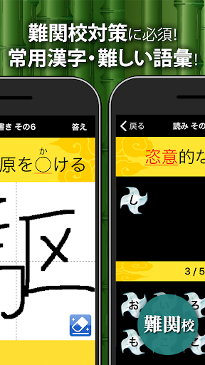 Download 中学生漢字手書き 読み方 無料の中学生勉強アプリ Free For Android 中学生漢字手書き 読み方 無料の中学生勉強 アプリ Apk Download Steprimo Com