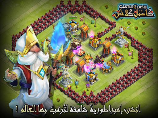 Castle Clash : كاستل كلاش