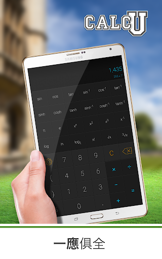 免費下載工具APP|CALCU™時尚計算機 app開箱文|APP開箱王