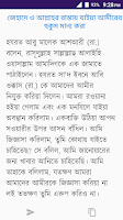 হায়াতুস সাহাবাহ: সাহাবীদের জীব Screenshot