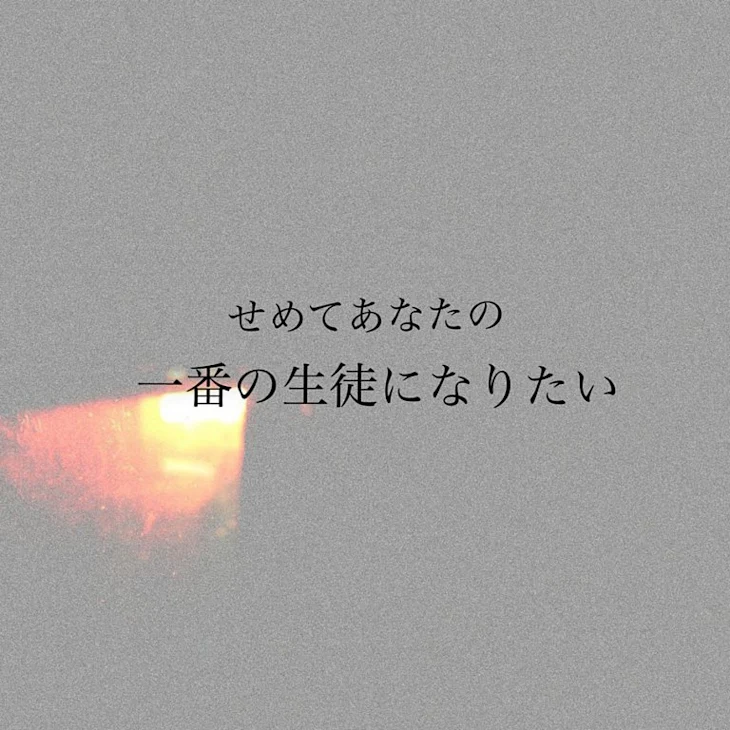 「叶わぬ恋④」のメインビジュアル